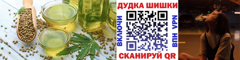 Печенье с ТГК конопля  Шимановск 