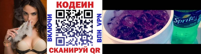 Codein Purple Drank  купить закладку  Шимановск 