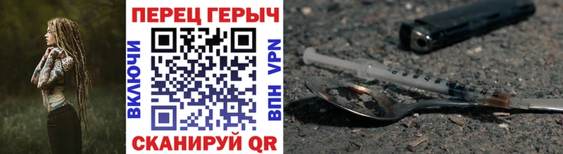 ГЕРОИН VHQ  Шимановск 