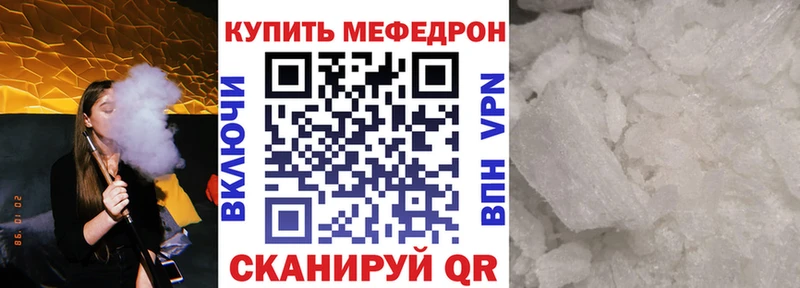 Мефедрон кристаллы Шимановск
