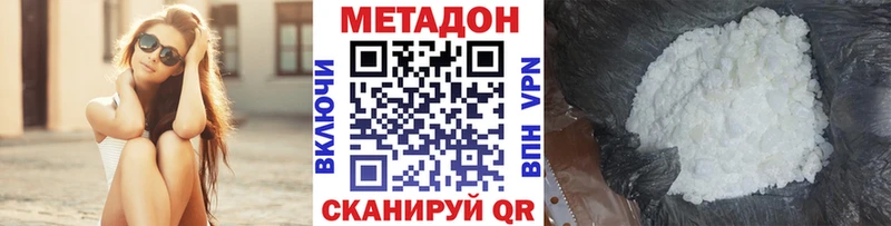 Метадон кристалл  Шимановск 
